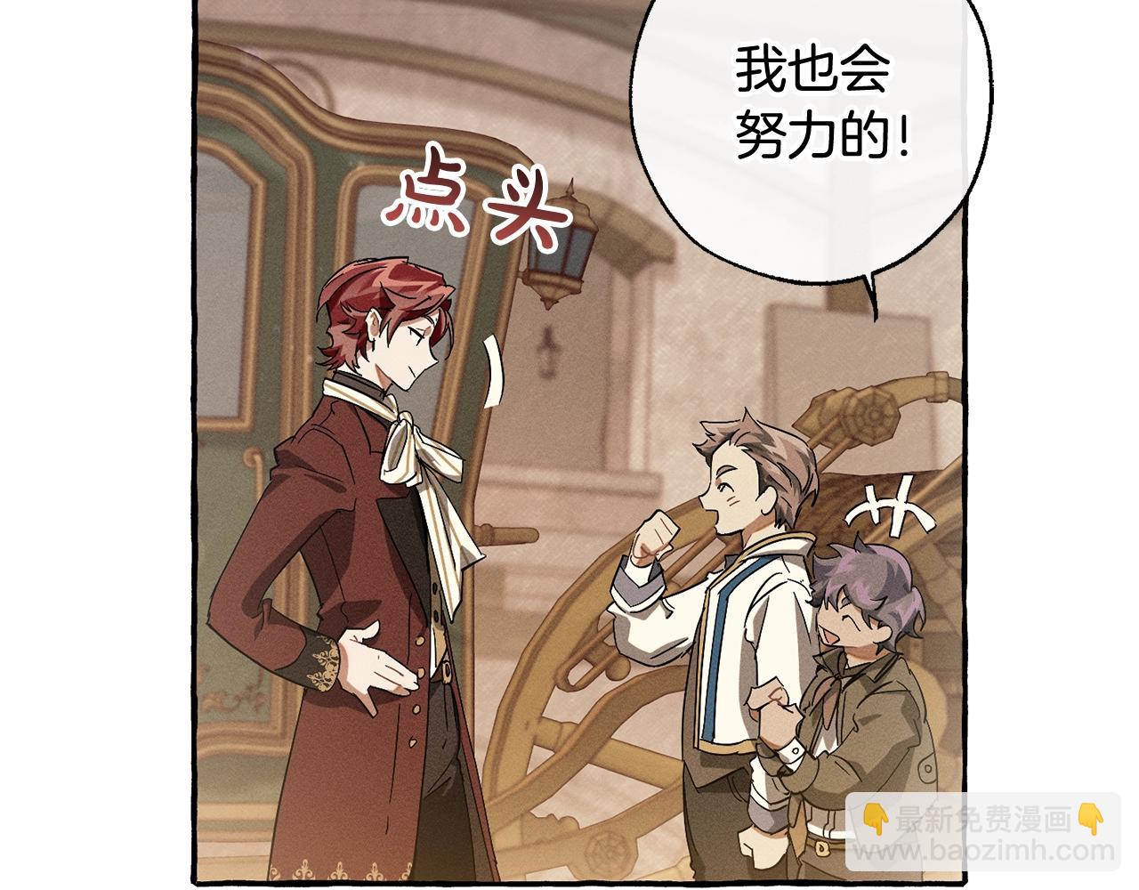 成爲伯爵家的廢物 - 第67話 暈船的少爺(1/3) - 3