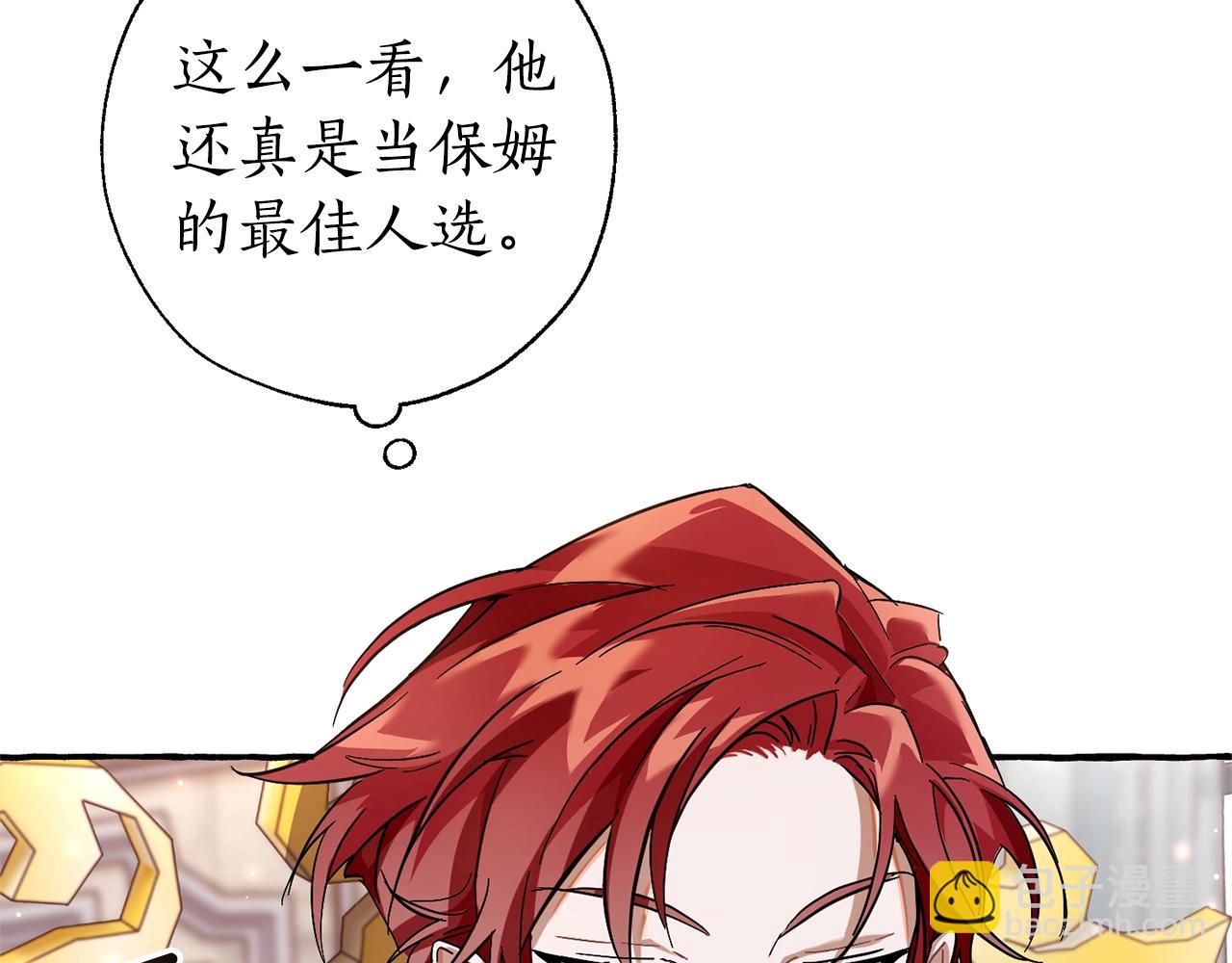 成爲伯爵家的廢物 - 第67話 暈船的少爺(1/3) - 3