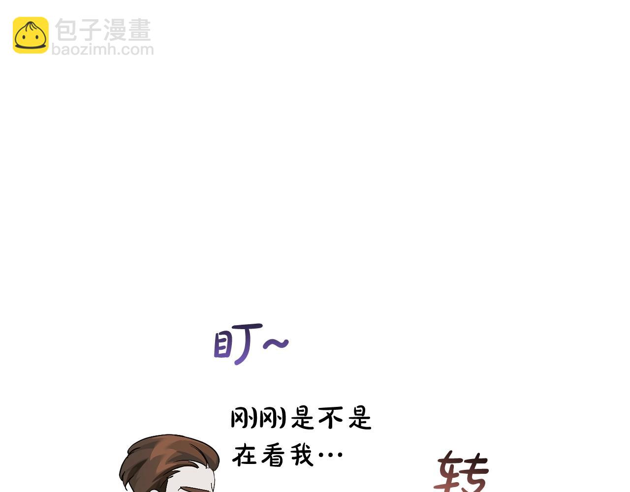 成爲伯爵家的廢物 - 第67話 暈船的少爺(1/3) - 5