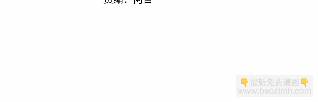 成爲伯爵家的廢物 - 第67話 暈船的少爺(1/3) - 4