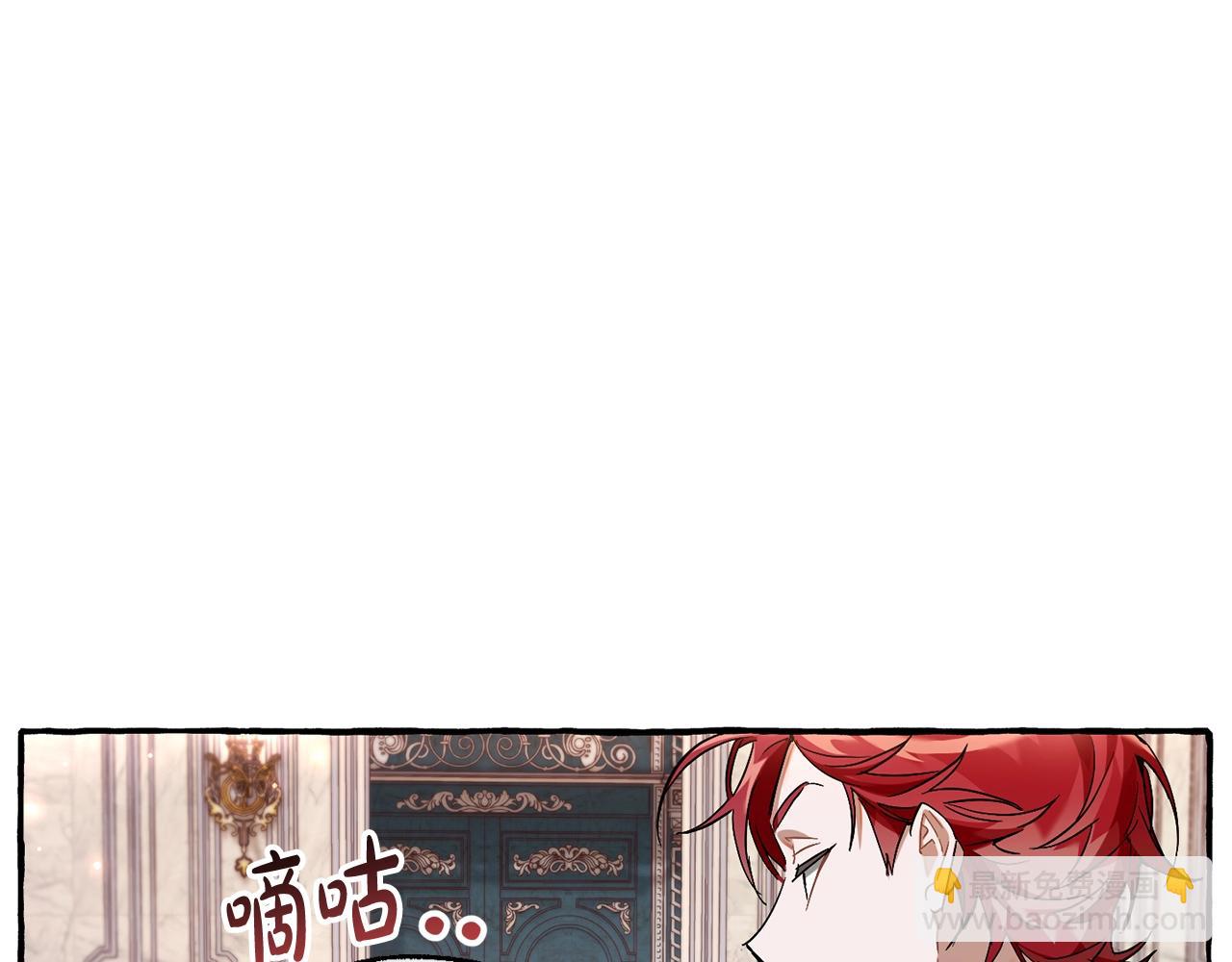 成爲伯爵家的廢物 - 第67話 暈船的少爺(1/3) - 7