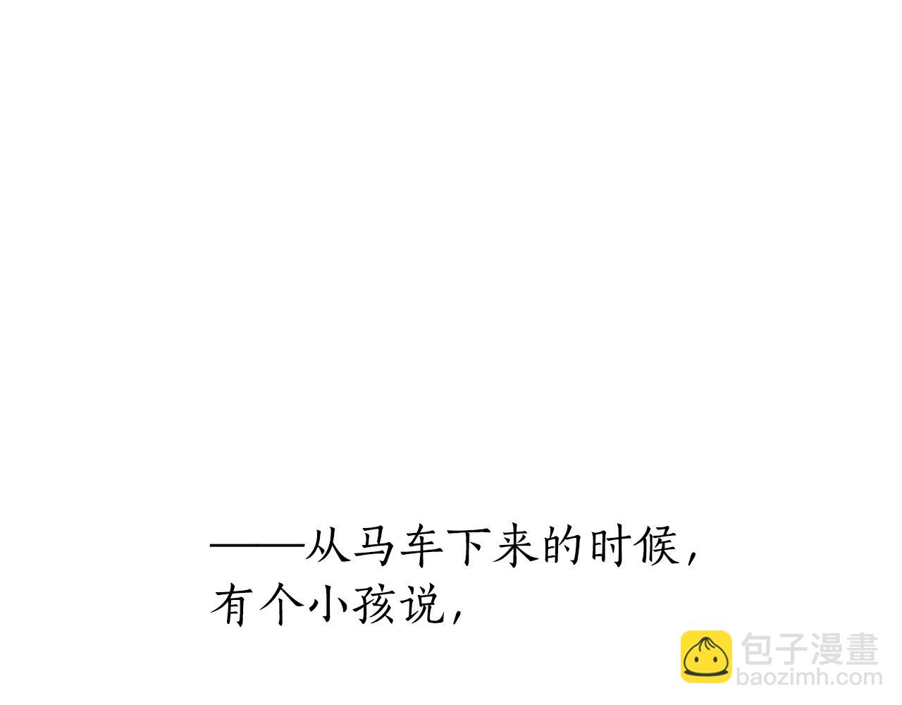 成爲伯爵家的廢物 - 第67話 暈船的少爺(1/3) - 5