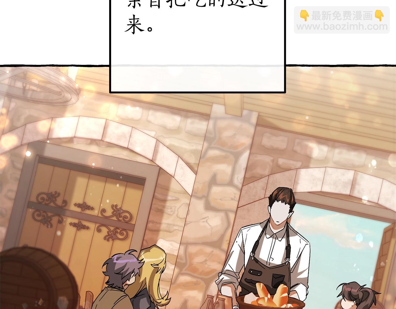 成爲伯爵家的廢物 - 第67話 暈船的少爺(1/3) - 2