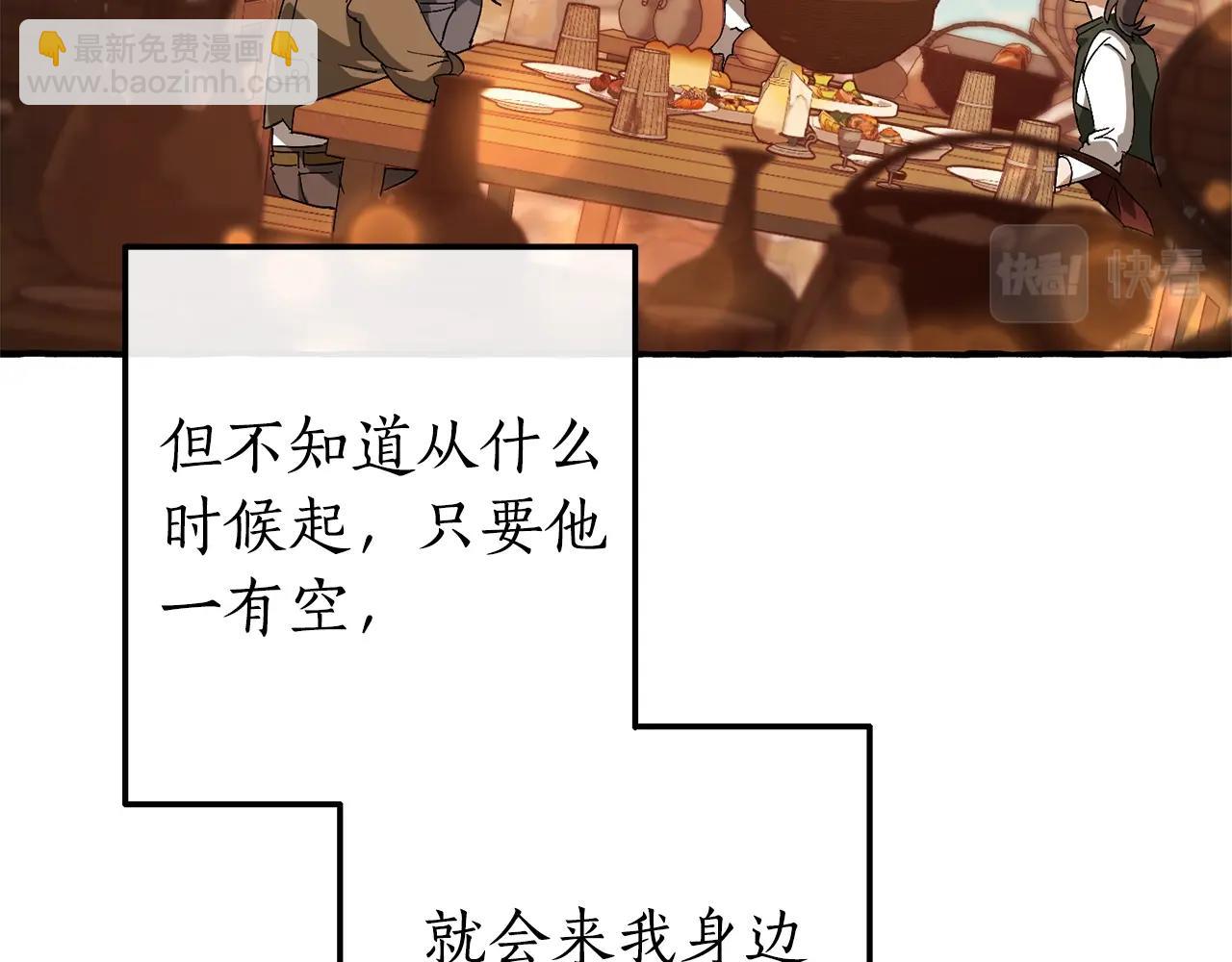 成爲伯爵家的廢物 - 第67話 暈船的少爺(2/3) - 5