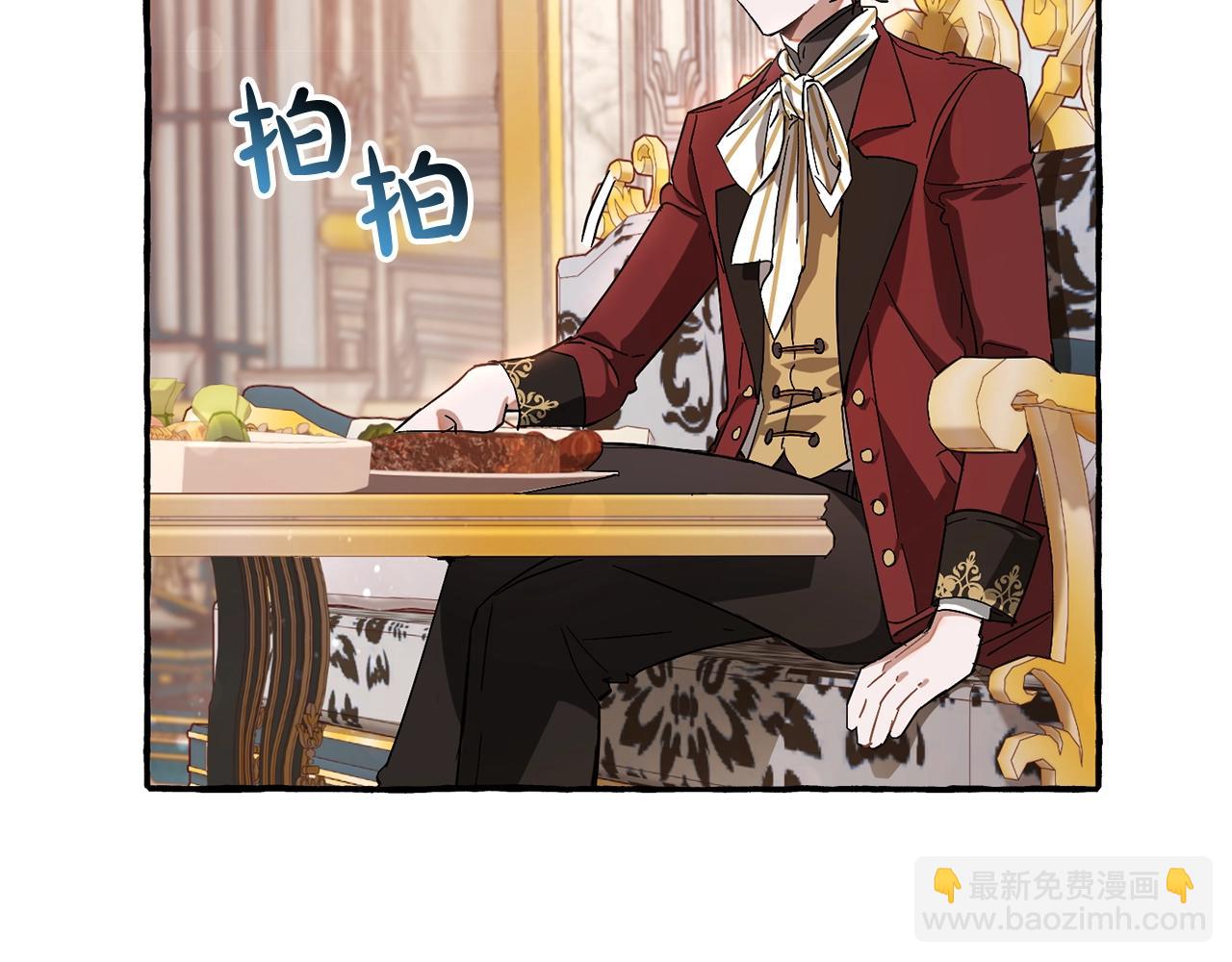 成爲伯爵家的廢物 - 第67話 暈船的少爺(2/3) - 8