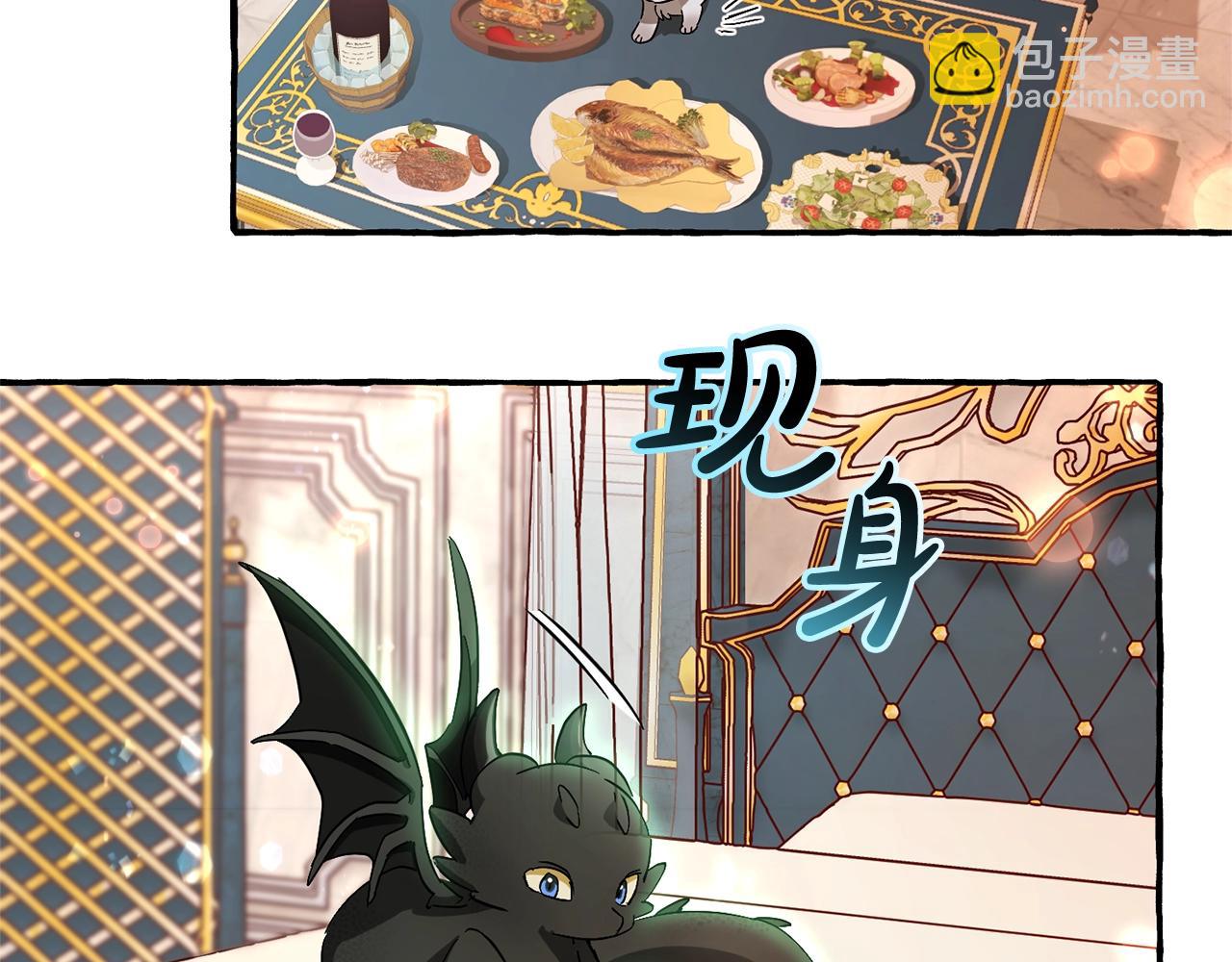 成爲伯爵家的廢物 - 第67話 暈船的少爺(2/3) - 3