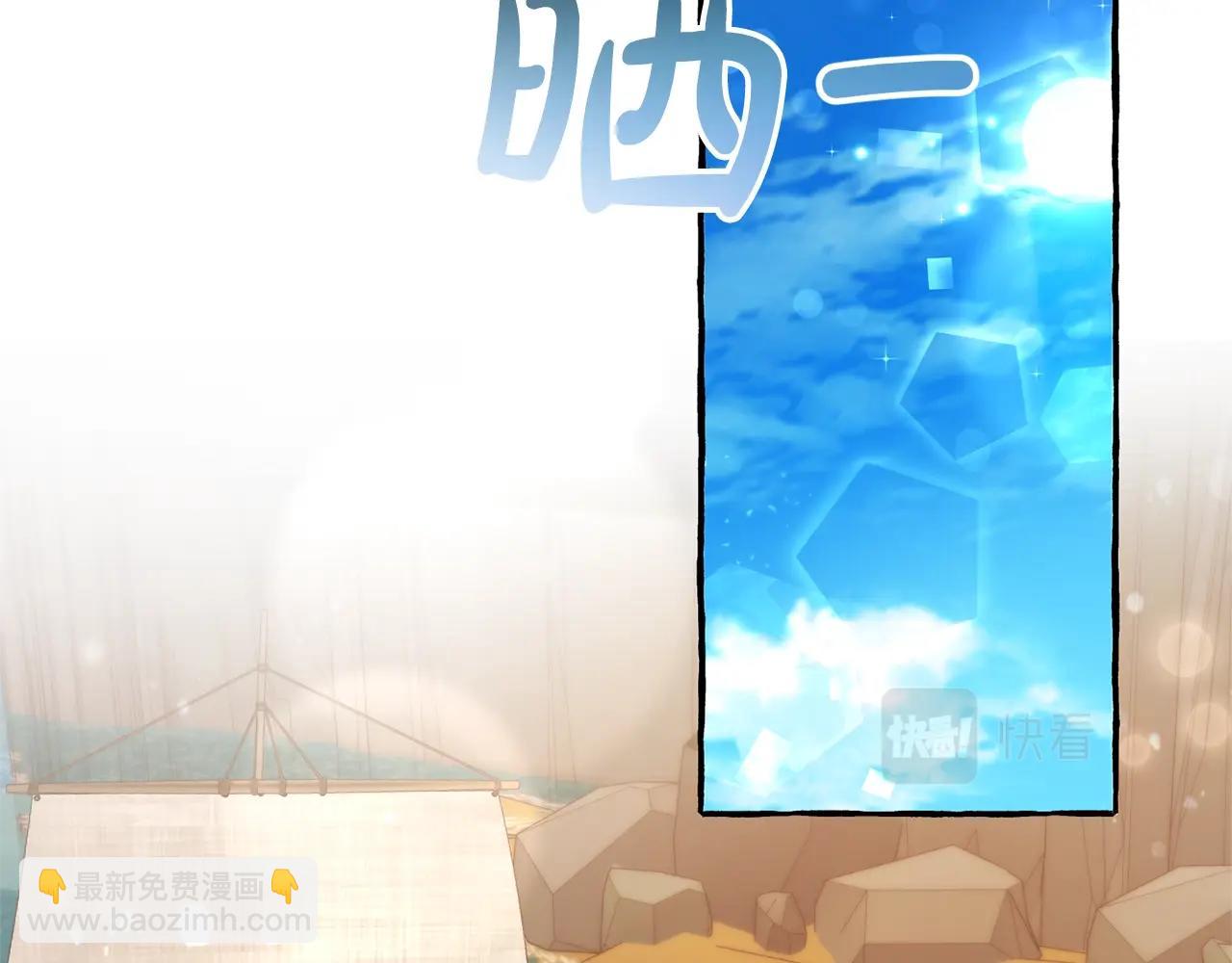 成爲伯爵家的廢物 - 第67話 暈船的少爺(2/3) - 1