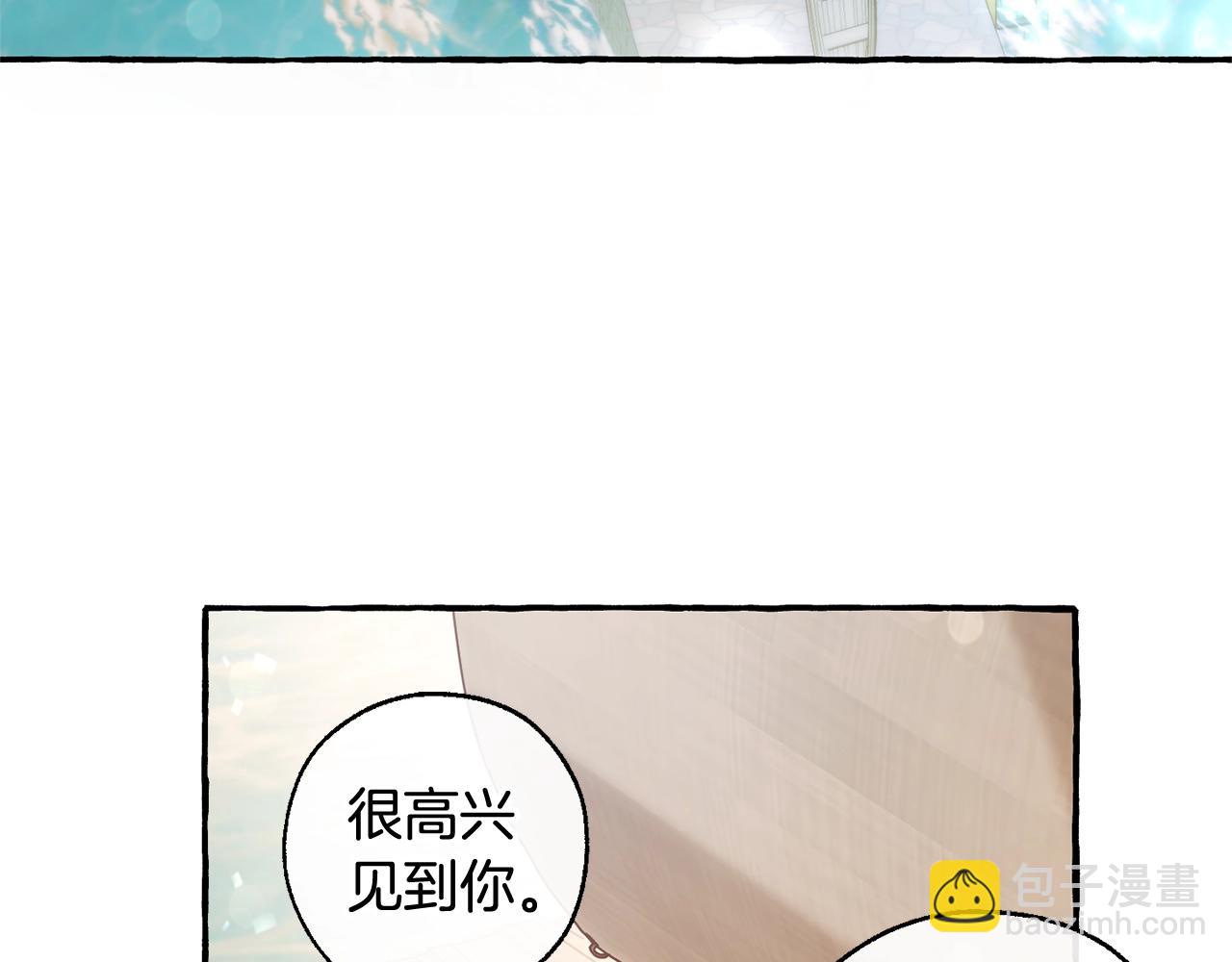 成爲伯爵家的廢物 - 第67話 暈船的少爺(2/3) - 3