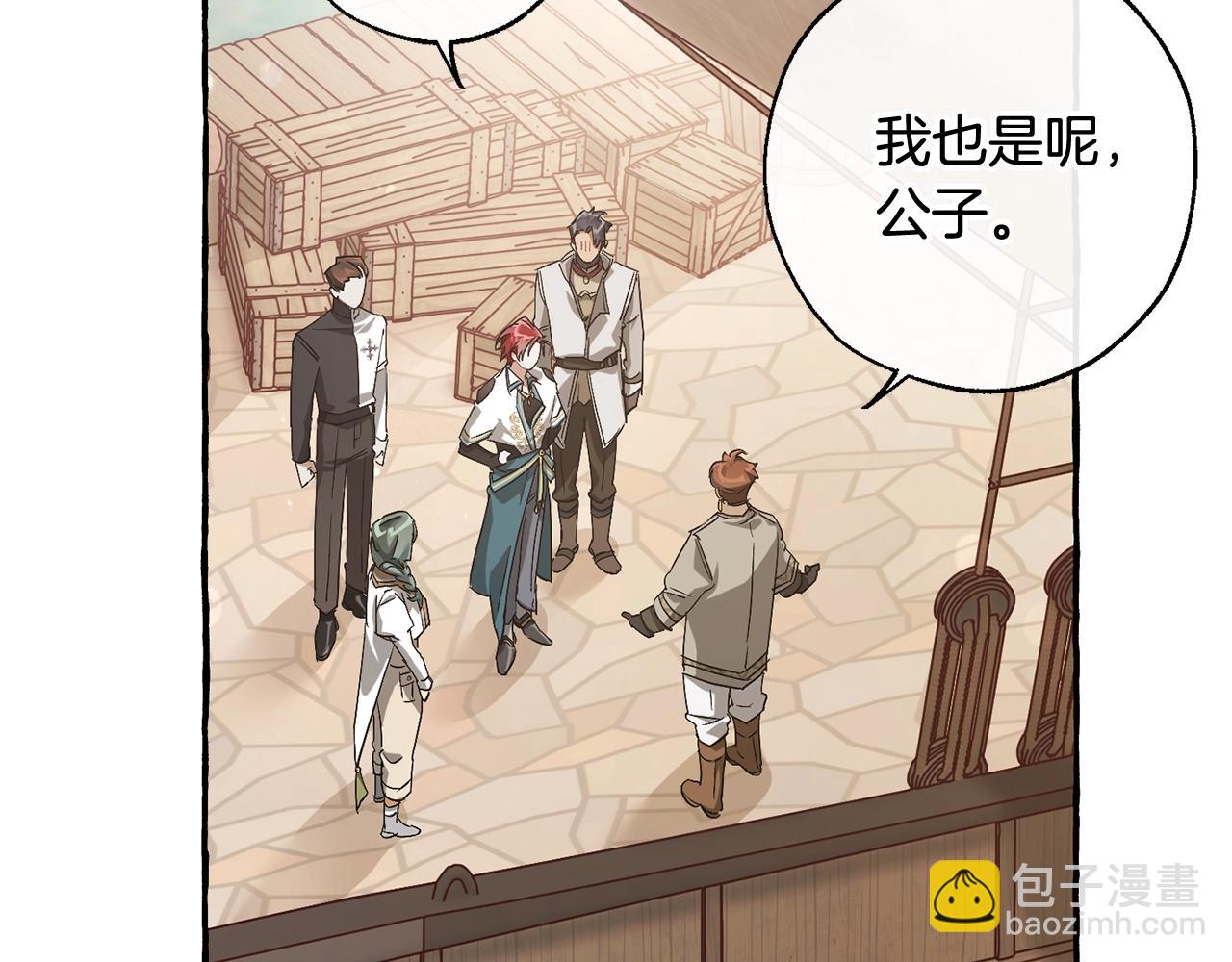 成爲伯爵家的廢物 - 第67話 暈船的少爺(2/3) - 4