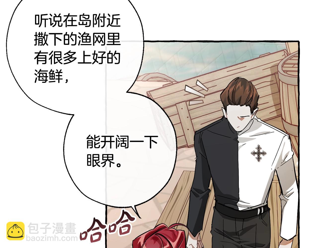 成爲伯爵家的廢物 - 第67話 暈船的少爺(2/3) - 3