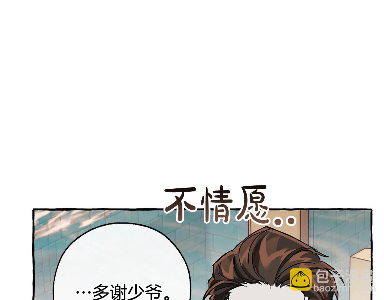 成爲伯爵家的廢物 - 第67話 暈船的少爺(2/3) - 5