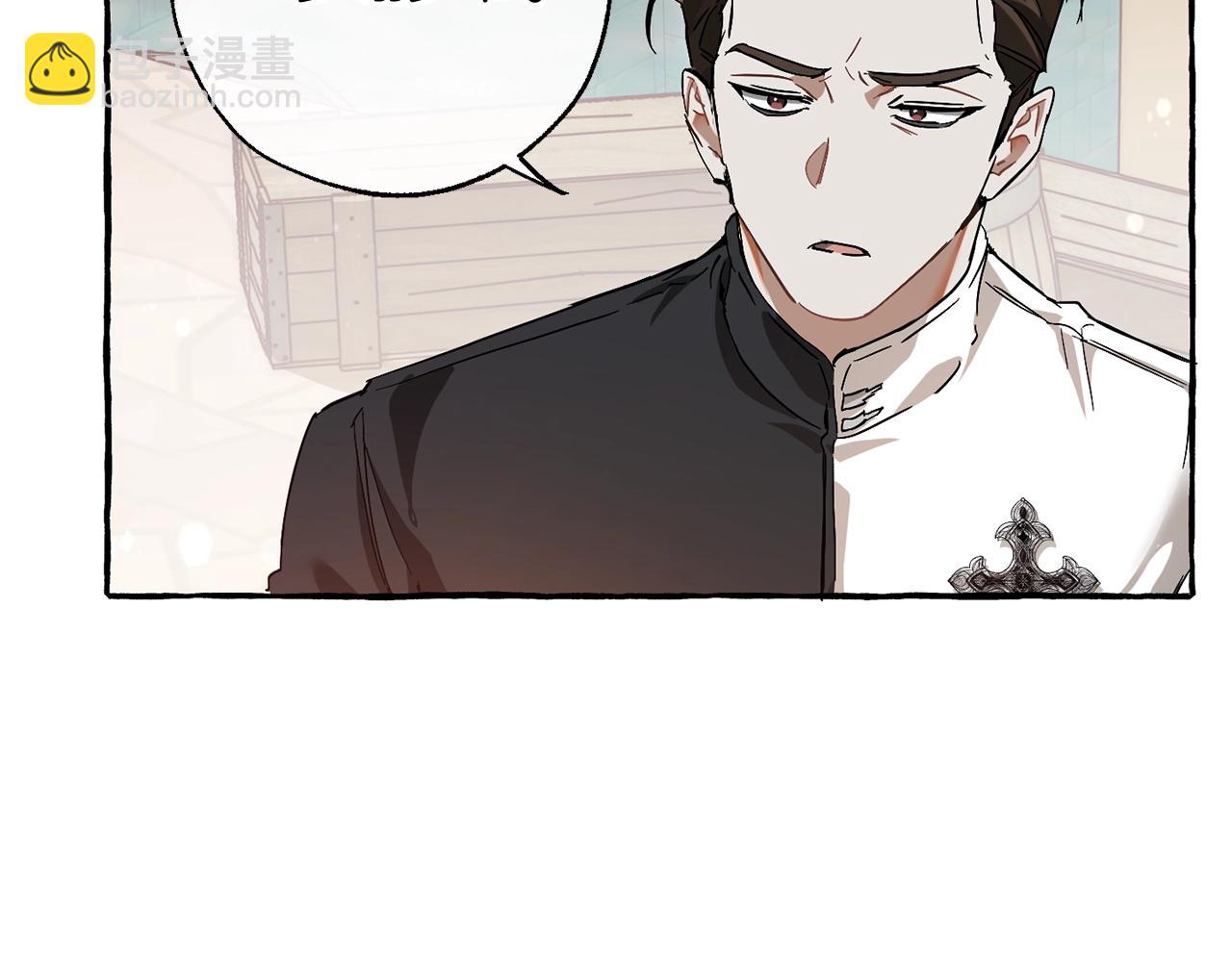 成爲伯爵家的廢物 - 第67話 暈船的少爺(2/3) - 6