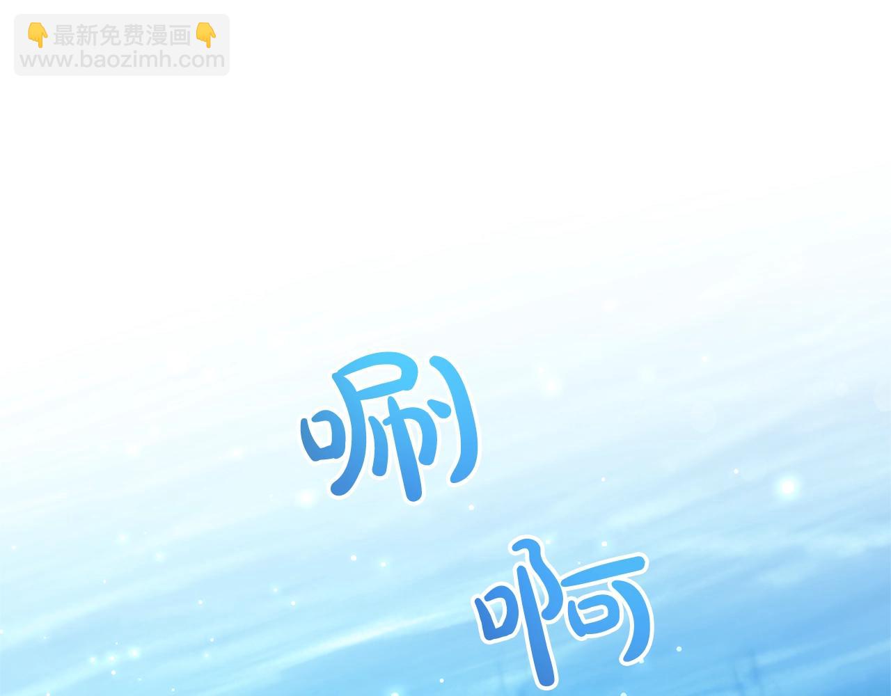 成爲伯爵家的廢物 - 第67話 暈船的少爺(2/3) - 2