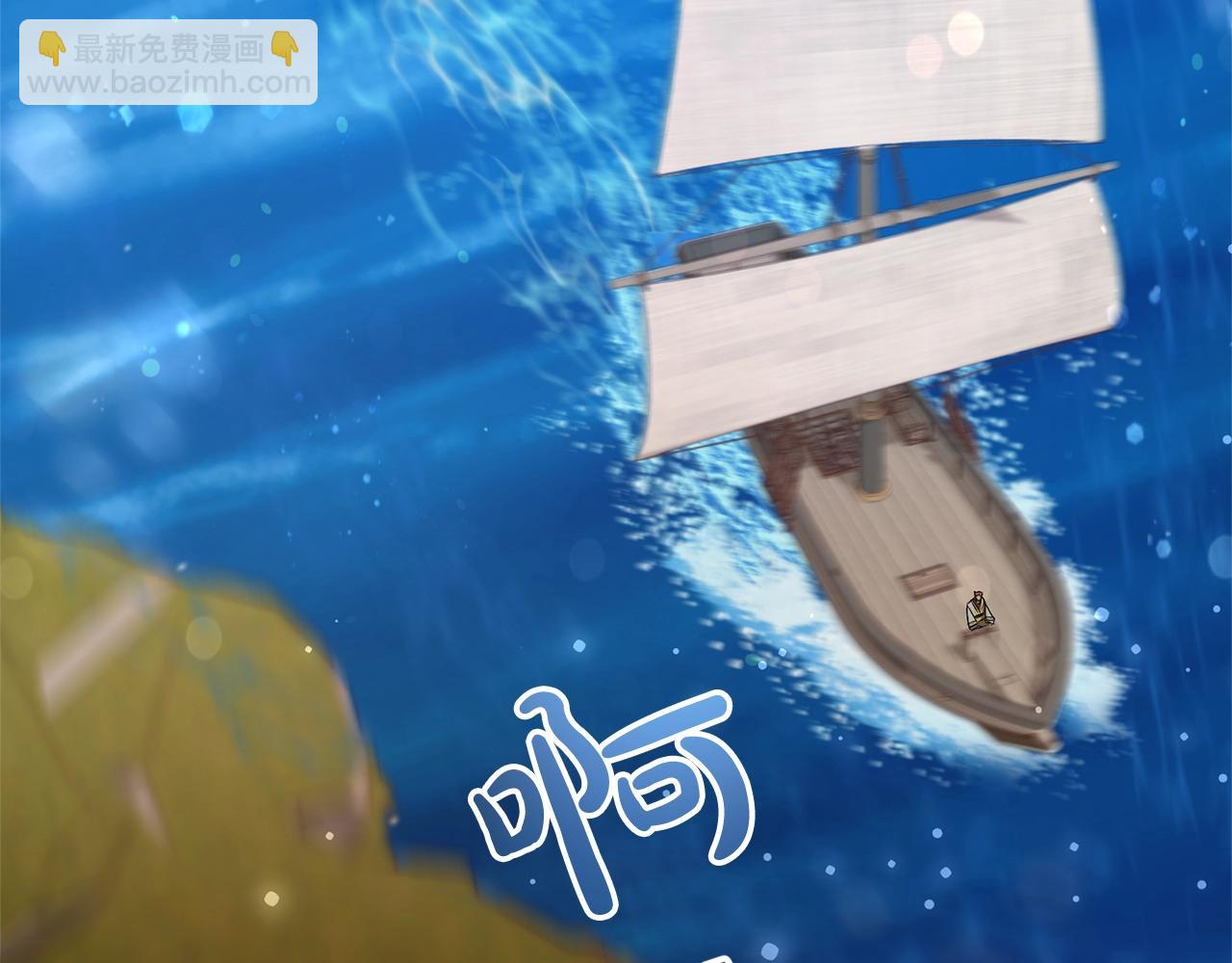 成爲伯爵家的廢物 - 第67話 暈船的少爺(2/3) - 4