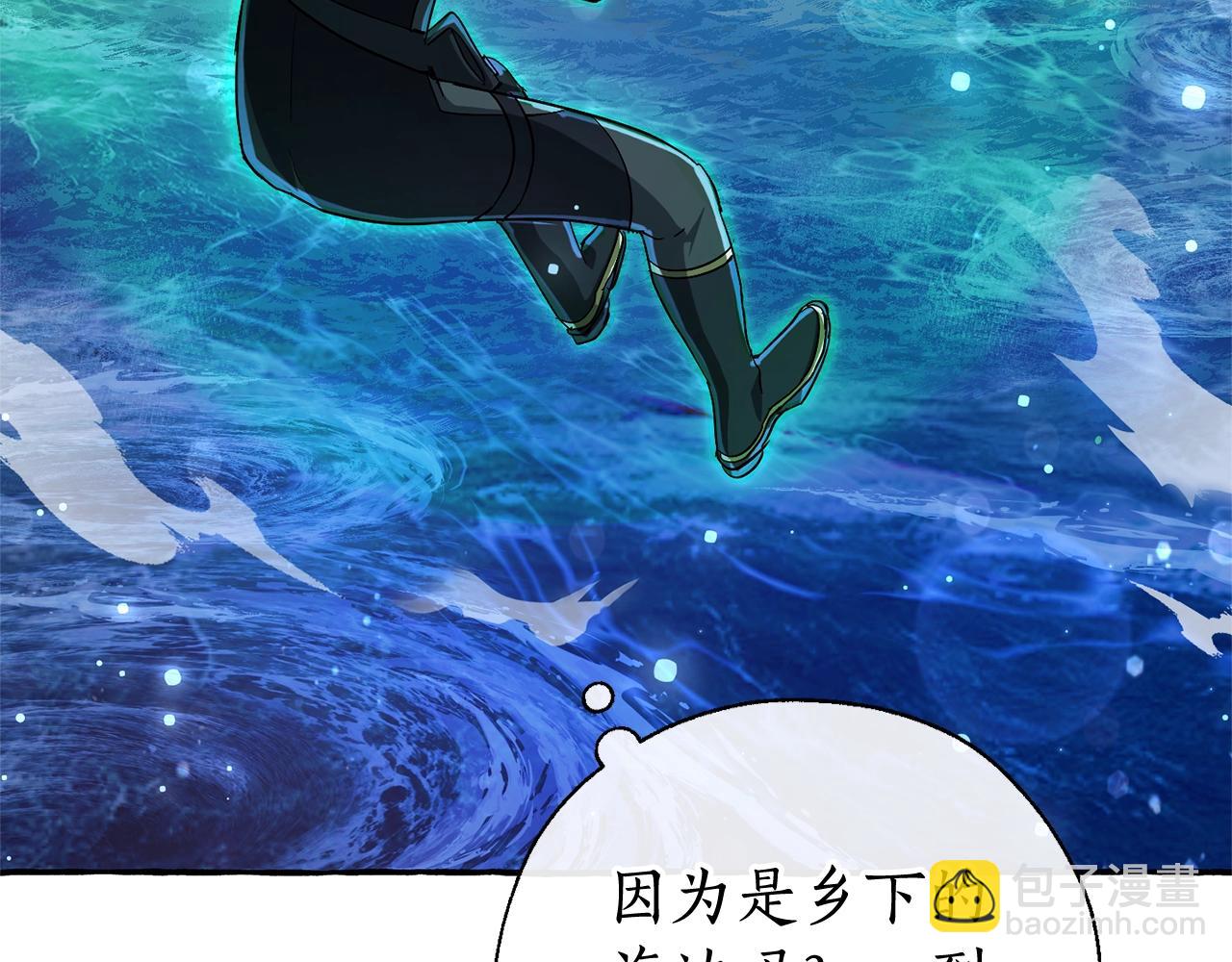 成爲伯爵家的廢物 - 第69話 入水(3/4) - 8