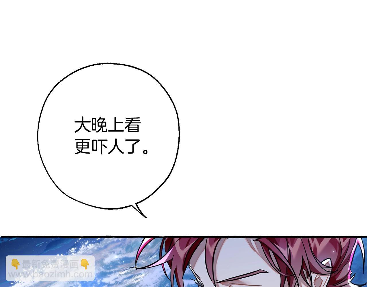 成爲伯爵家的廢物 - 第69話 入水(3/4) - 2