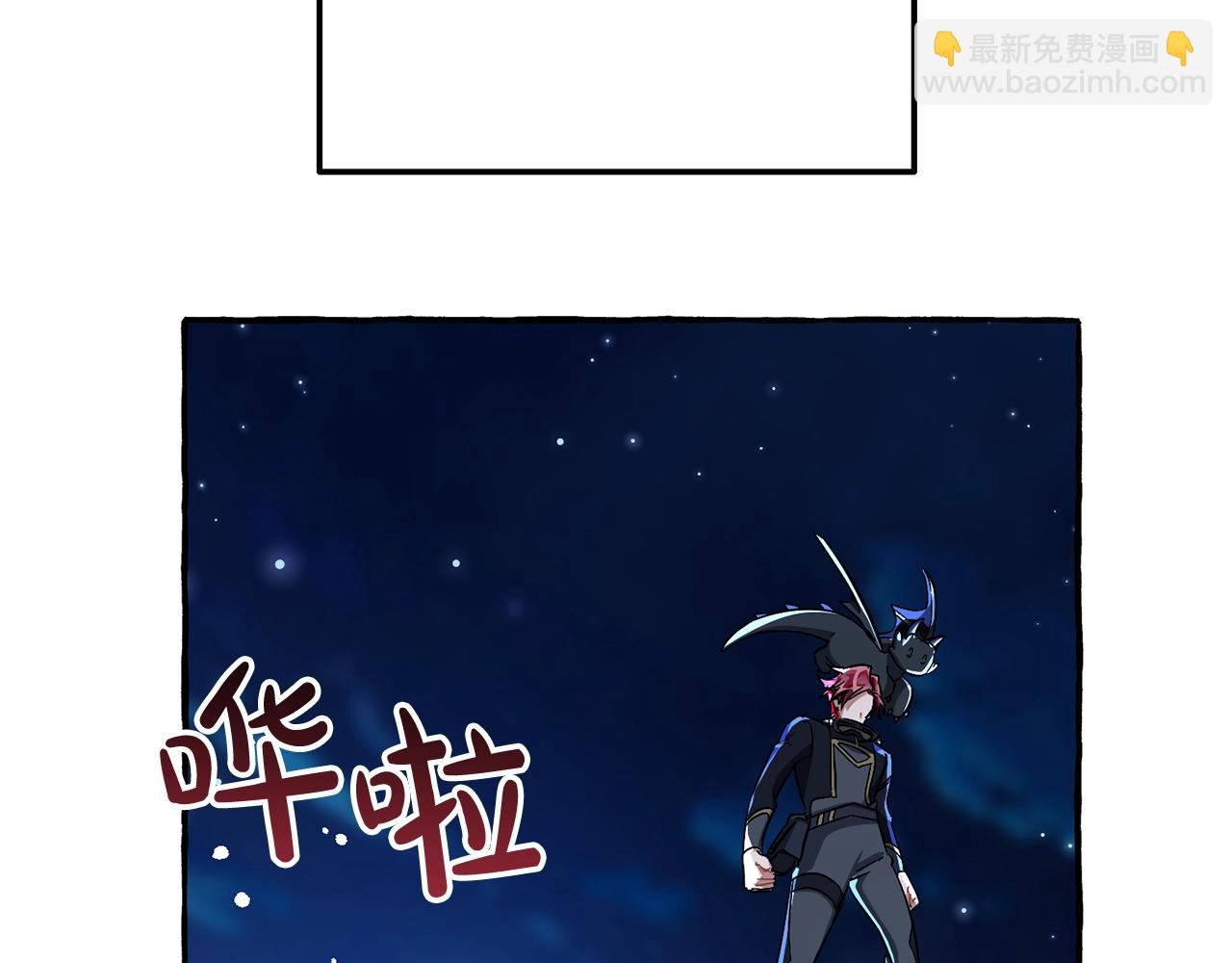 成爲伯爵家的廢物 - 第69話 入水(3/4) - 4