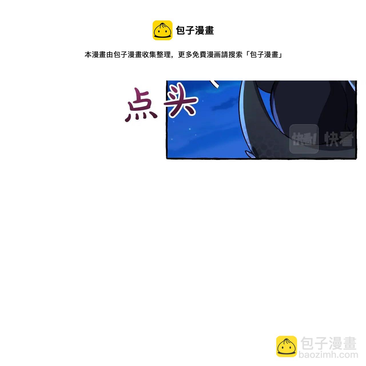 成爲伯爵家的廢物 - 第69話 入水(3/4) - 1