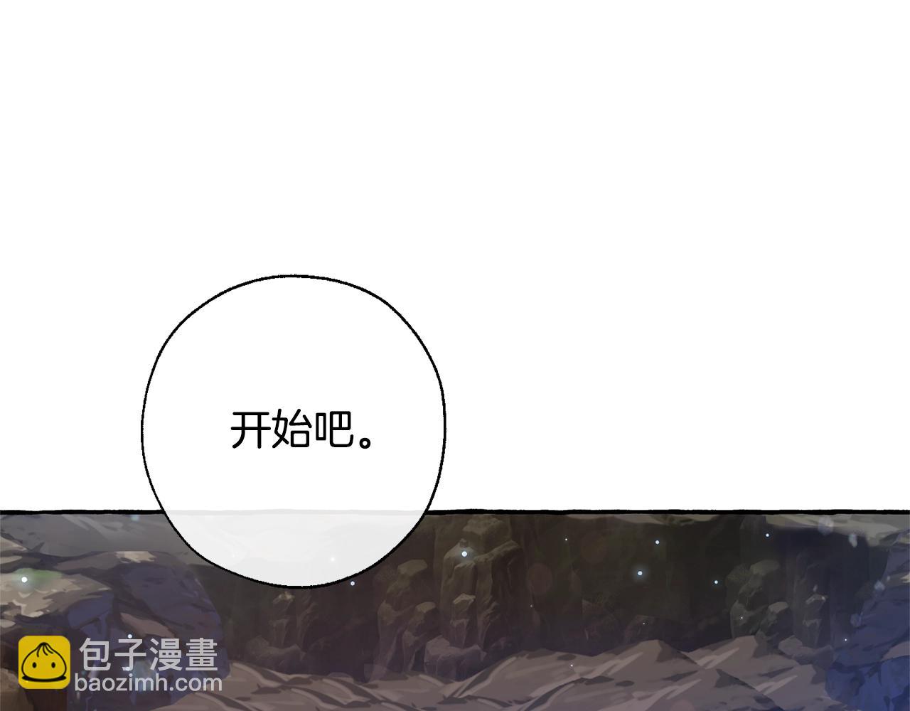 成爲伯爵家的廢物 - 第69話 入水(3/4) - 3