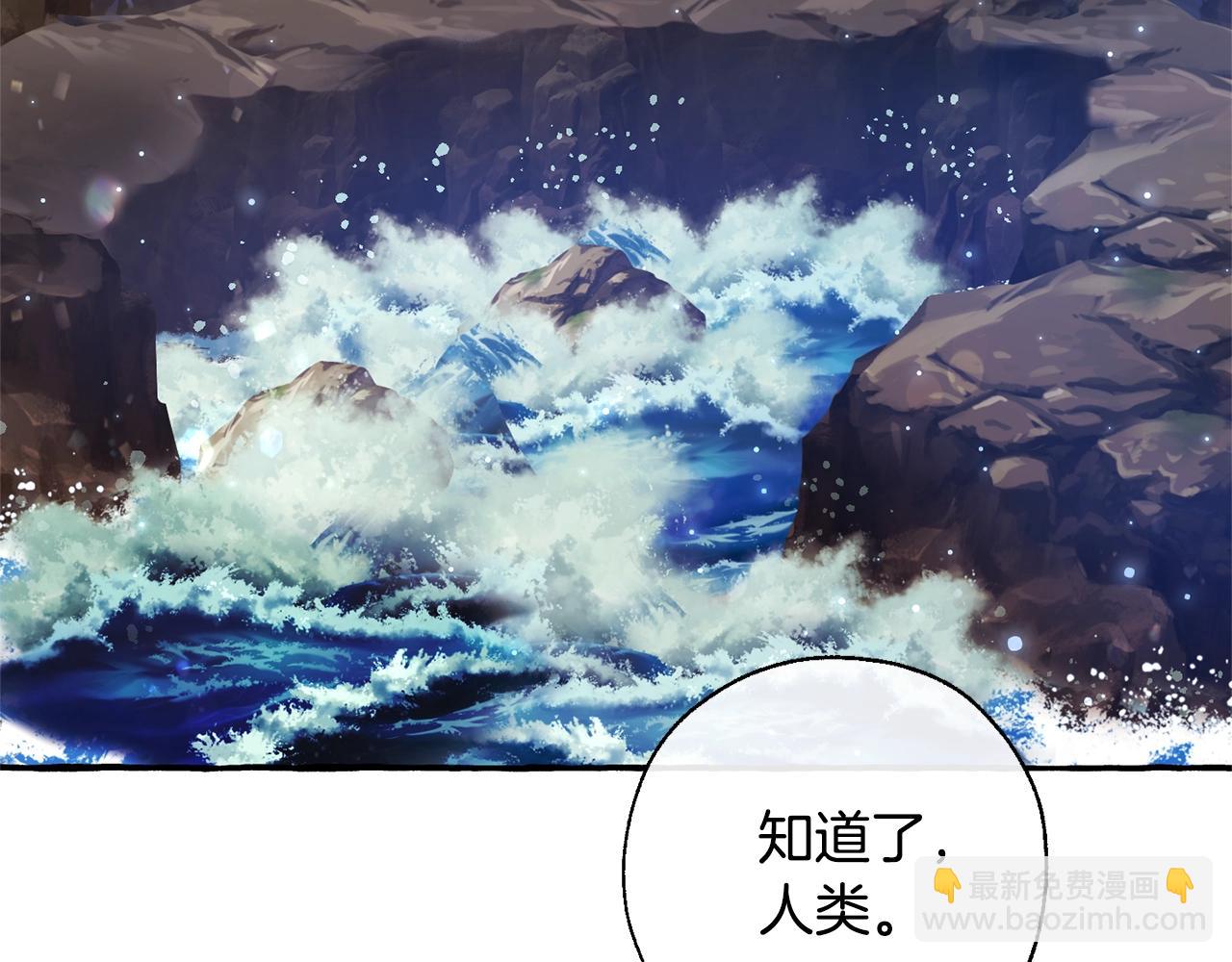 成爲伯爵家的廢物 - 第69話 入水(3/4) - 4