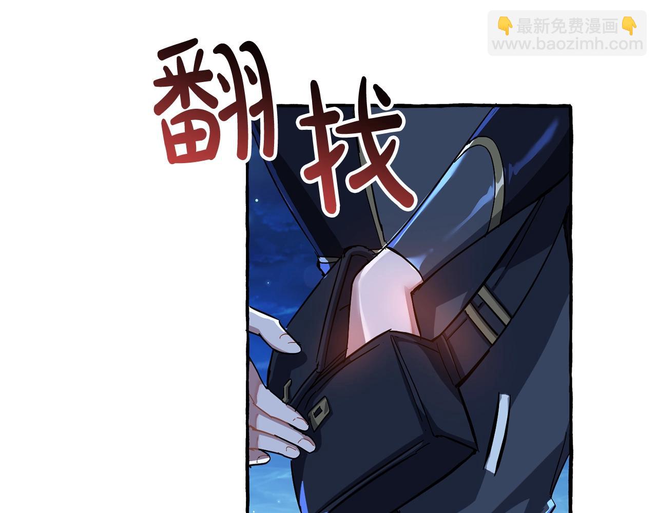 成爲伯爵家的廢物 - 第69話 入水(3/4) - 6