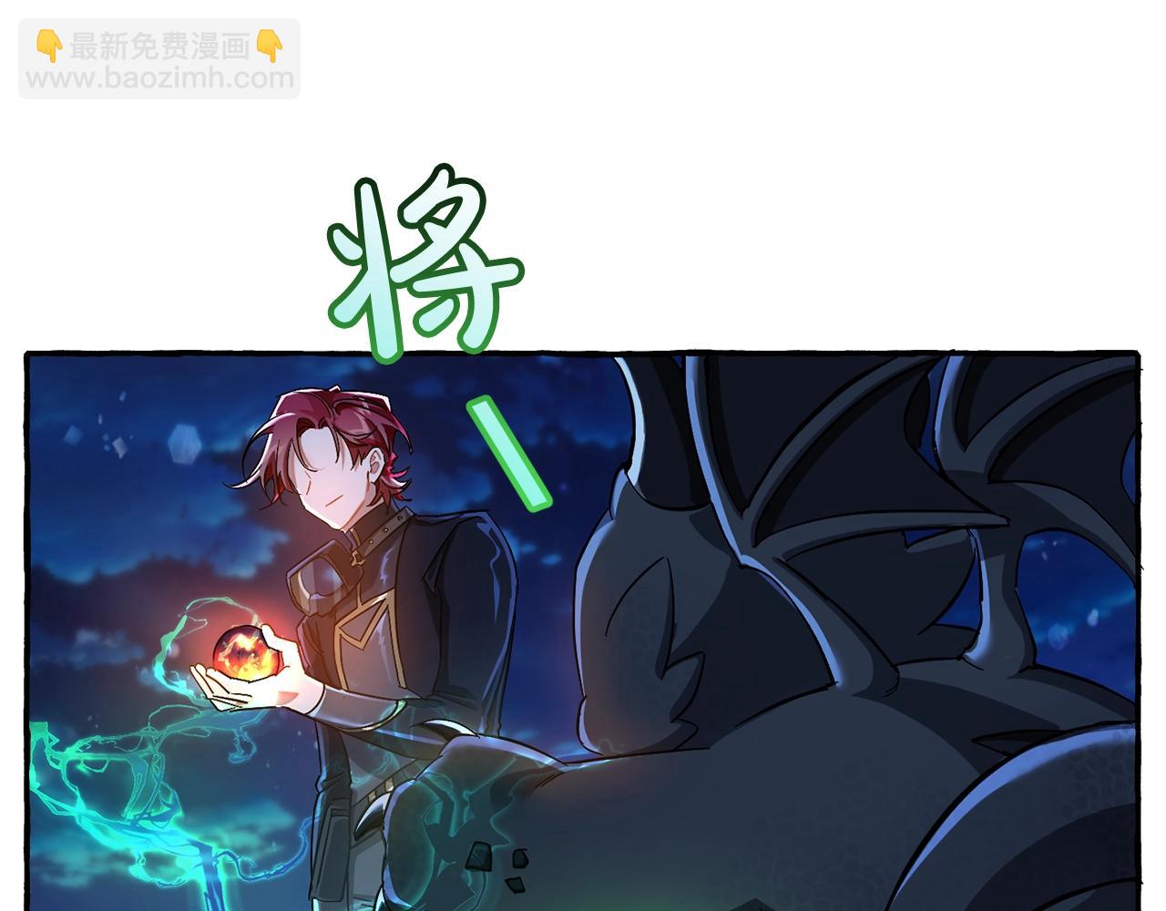 成爲伯爵家的廢物 - 第69話 入水(3/4) - 2