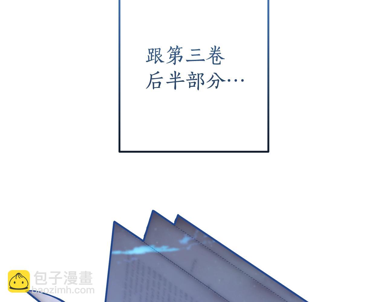 成爲伯爵家的廢物 - 第69話 入水(3/4) - 2