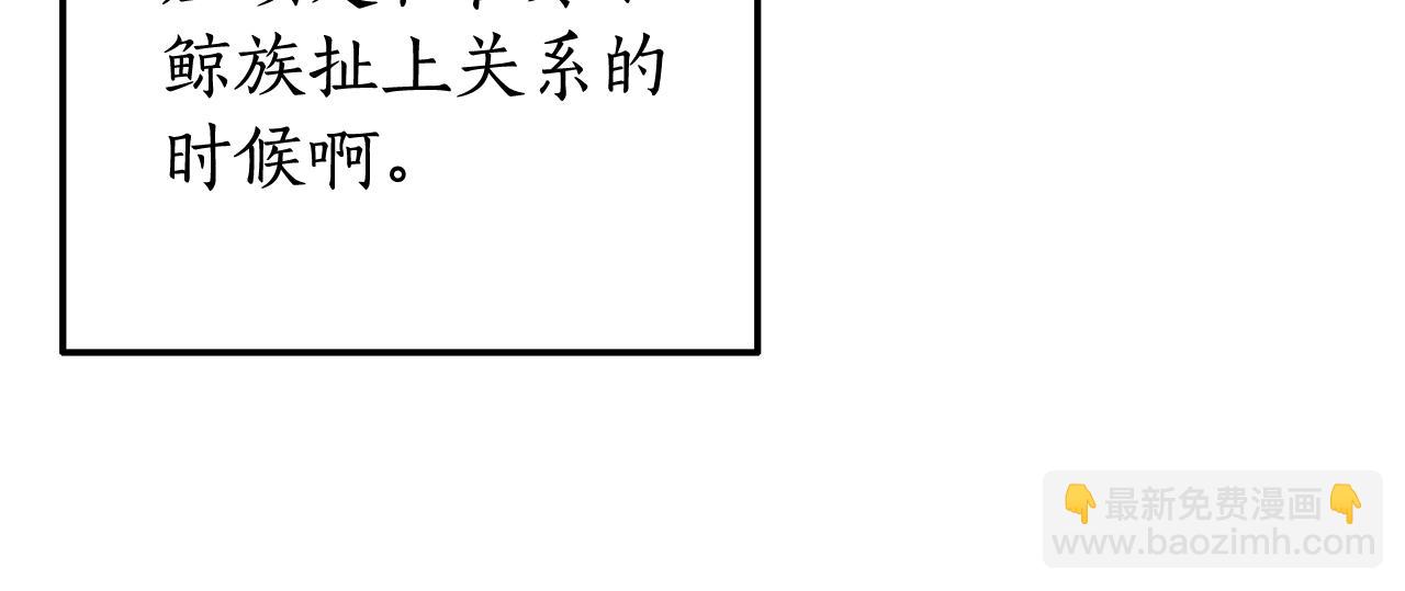 成爲伯爵家的廢物 - 第69話 入水(1/4) - 6