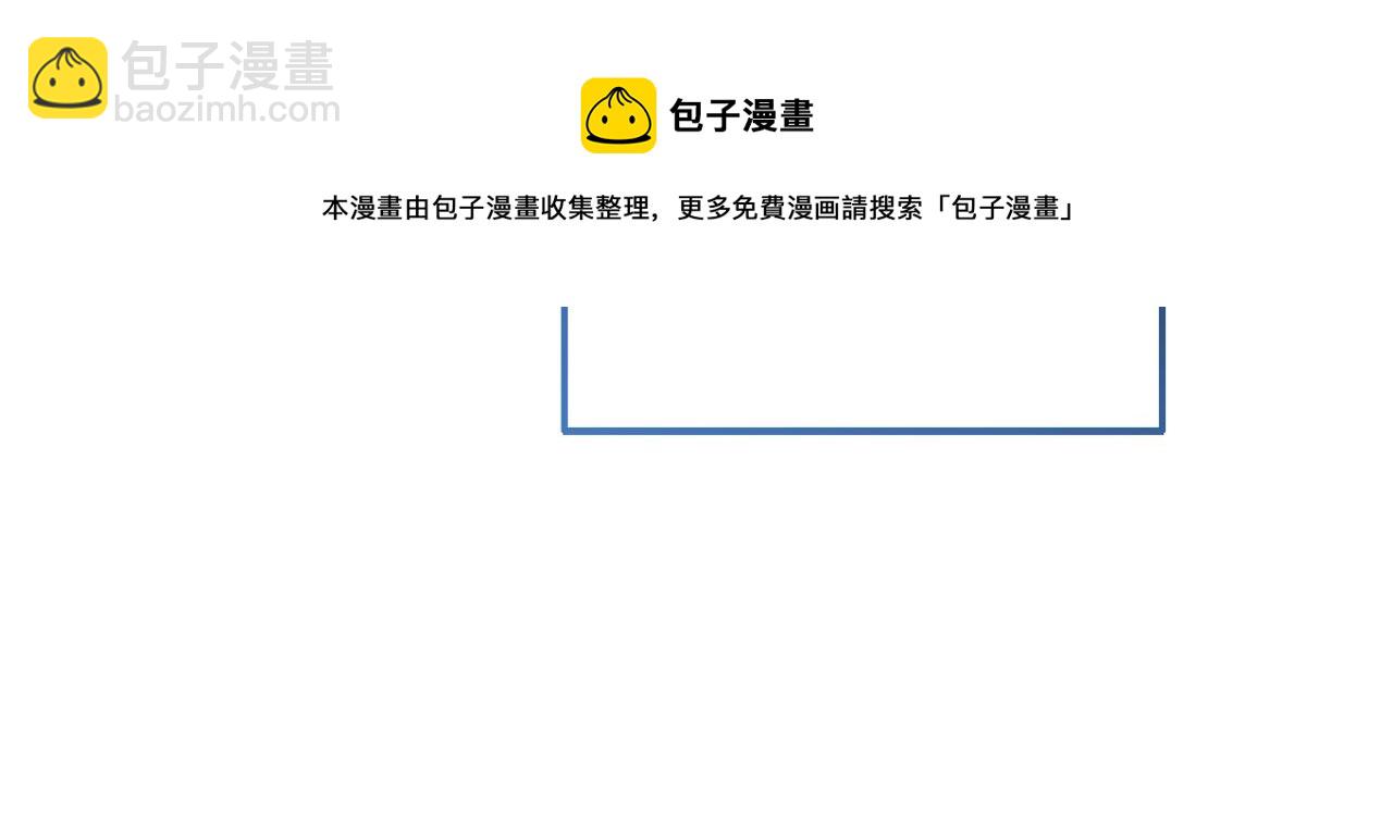 成爲伯爵家的廢物 - 第69話 入水(3/4) - 5