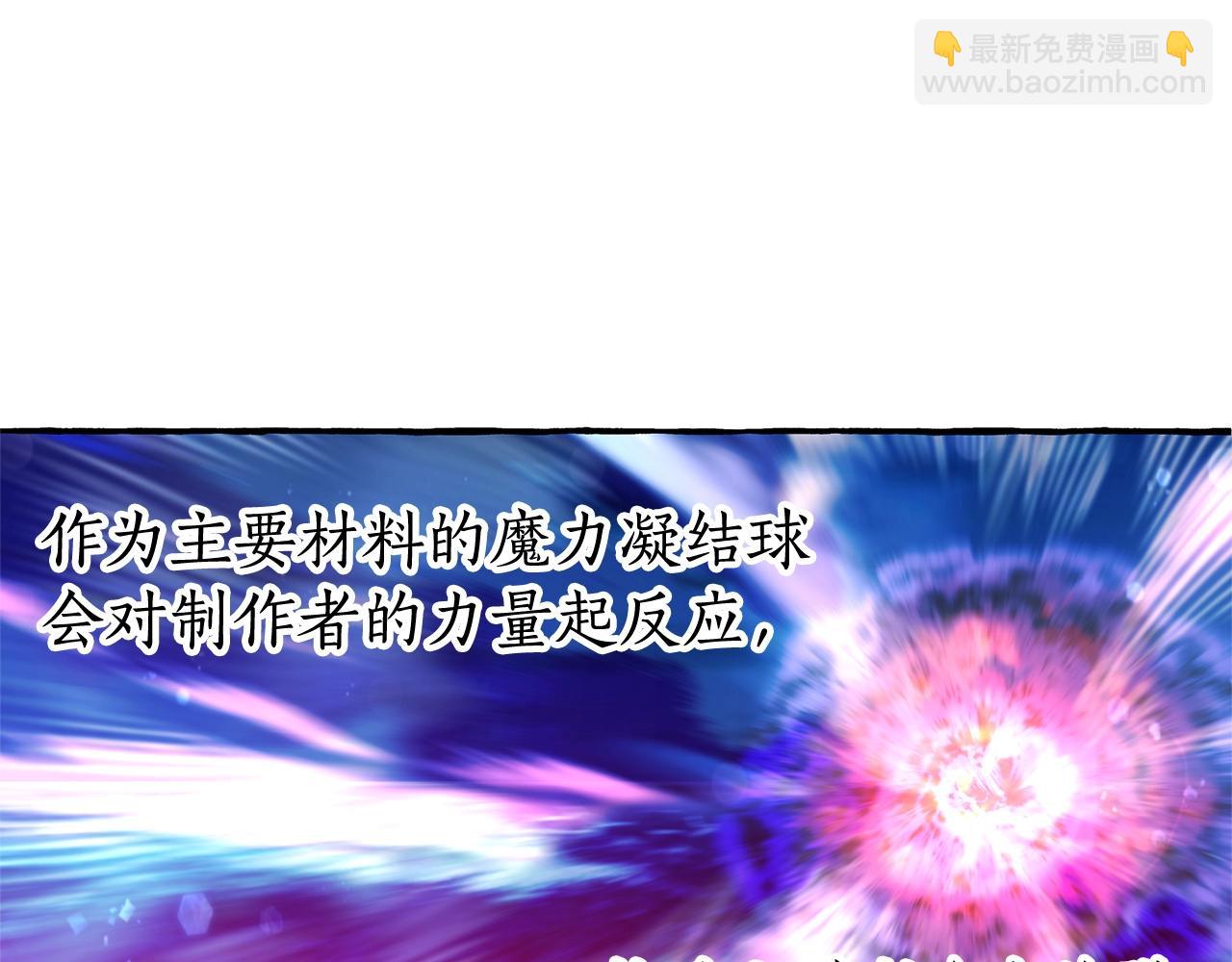 成爲伯爵家的廢物 - 第69話 入水(3/4) - 6