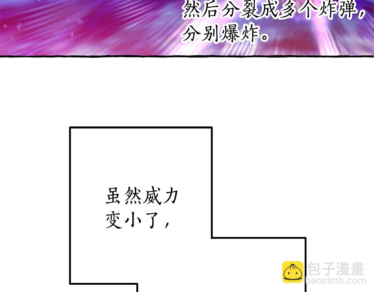 成爲伯爵家的廢物 - 第69話 入水(3/4) - 7