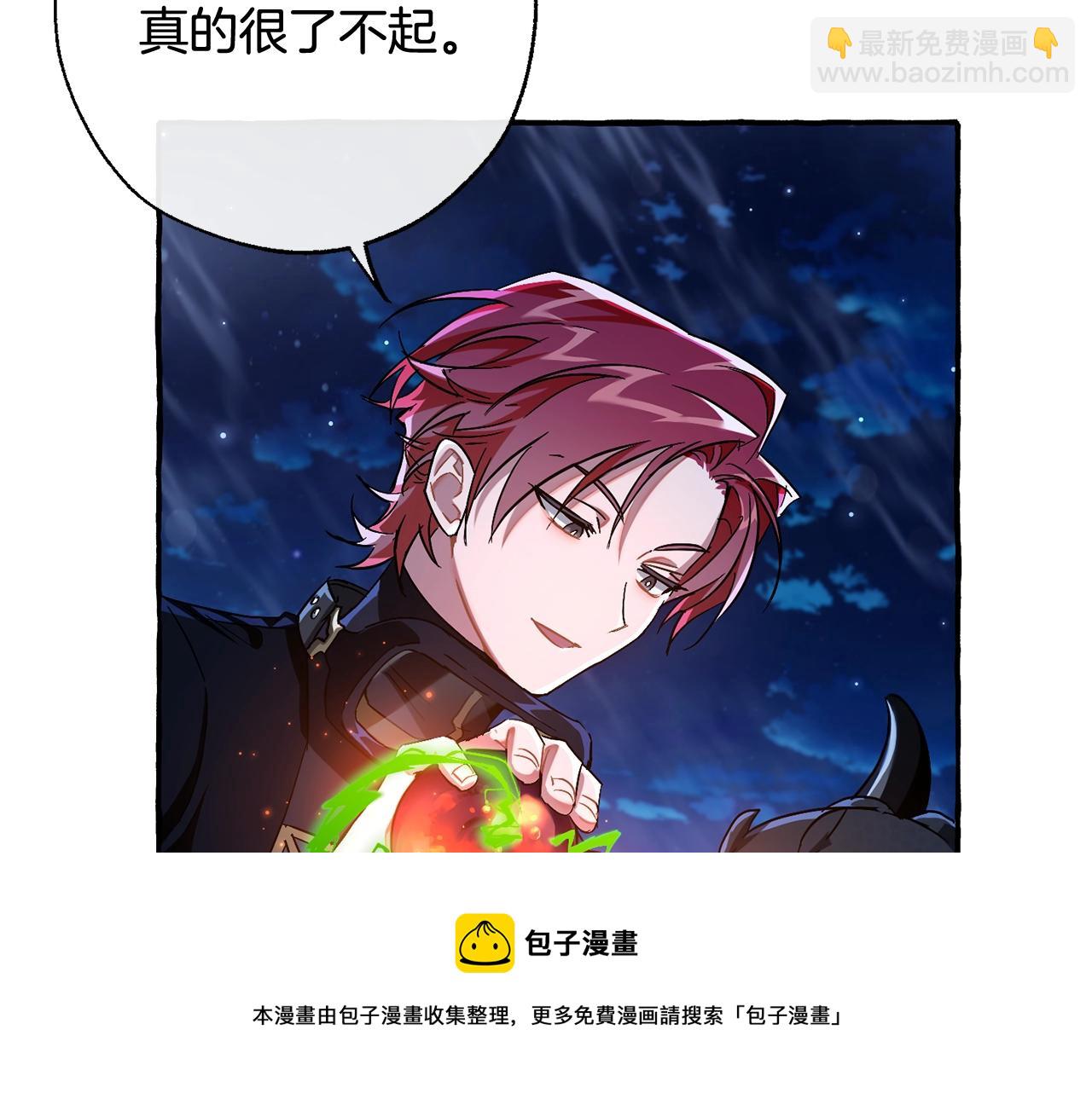 成爲伯爵家的廢物 - 第69話 入水(3/4) - 1