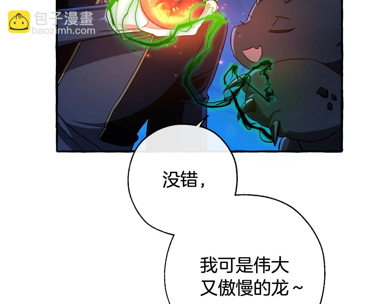 成爲伯爵家的廢物 - 第69話 入水(3/4) - 2