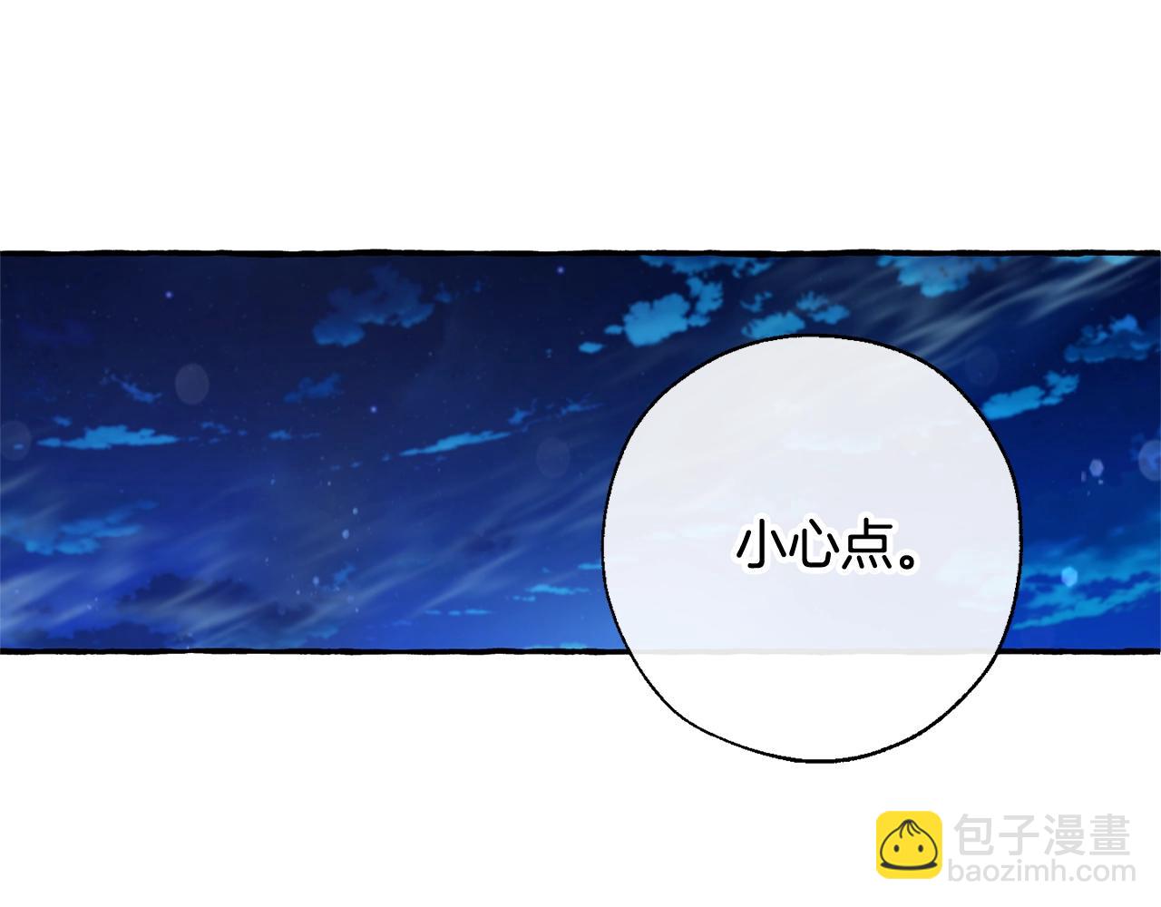 成爲伯爵家的廢物 - 第69話 入水(3/4) - 4