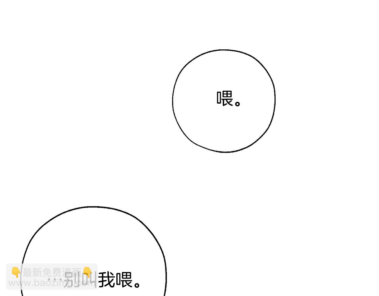 成爲伯爵家的廢物 - 第69話 入水(1/4) - 7