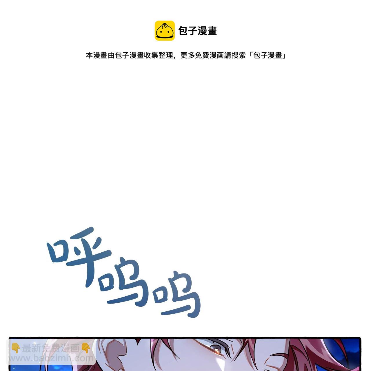 成爲伯爵家的廢物 - 第69話 入水(4/4) - 1