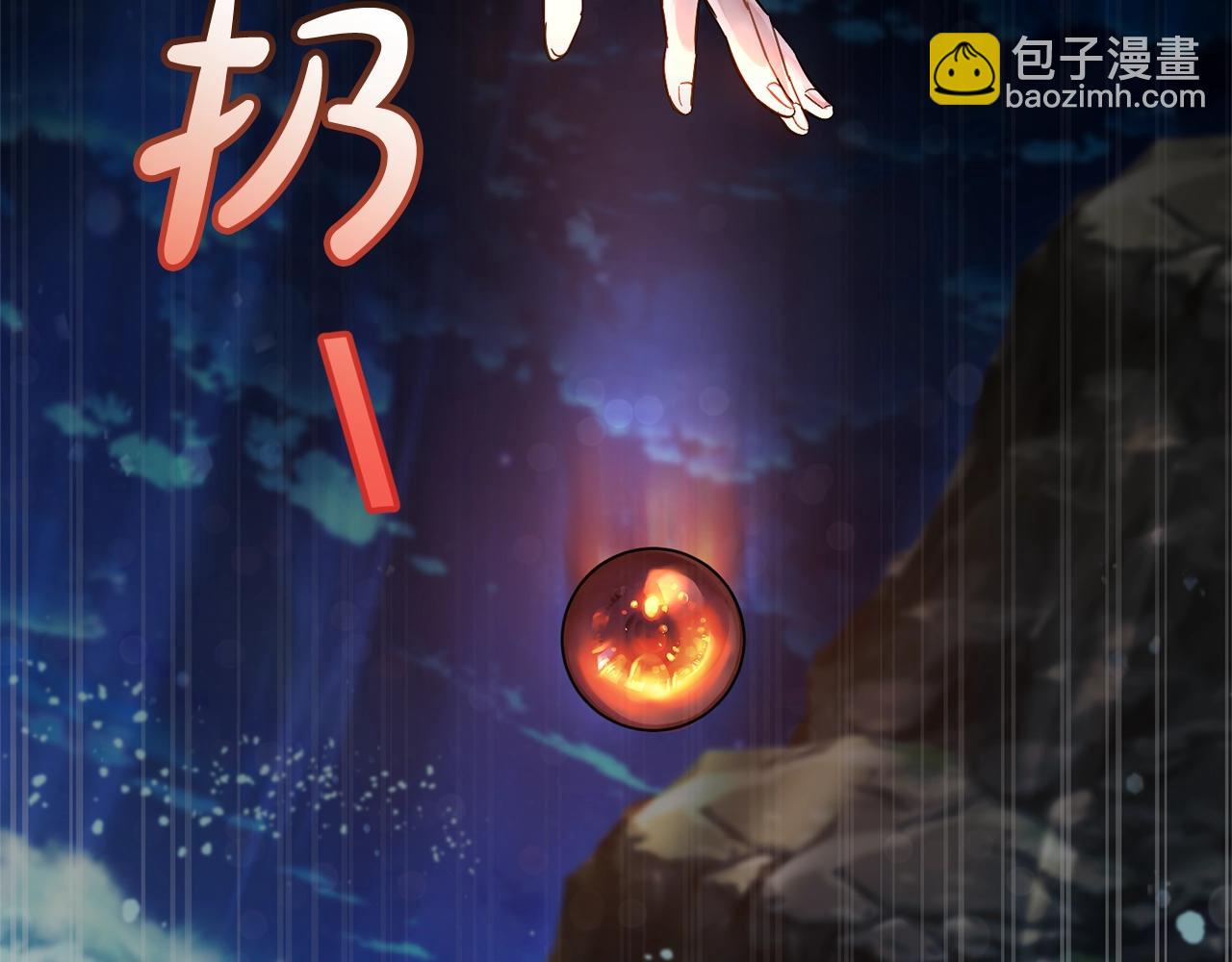 成爲伯爵家的廢物 - 第69話 入水(4/4) - 1