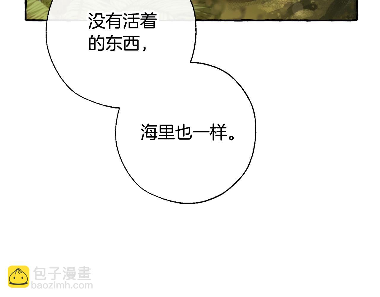 成爲伯爵家的廢物 - 第69話 入水(1/4) - 7