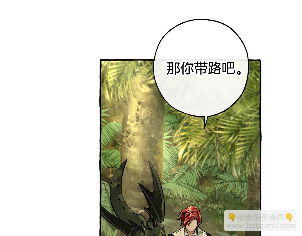 成爲伯爵家的廢物 - 第69話 入水(1/4) - 8