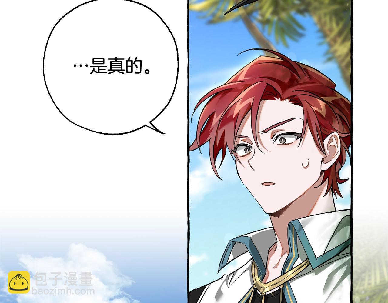 成爲伯爵家的廢物 - 第69話 入水(1/4) - 6