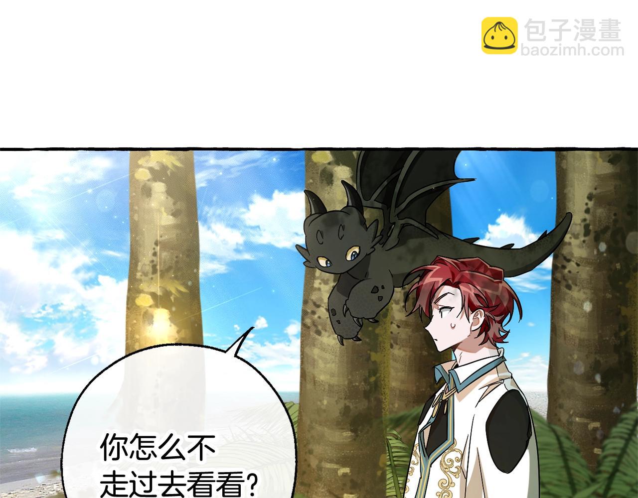 成爲伯爵家的廢物 - 第69話 入水(1/4) - 2