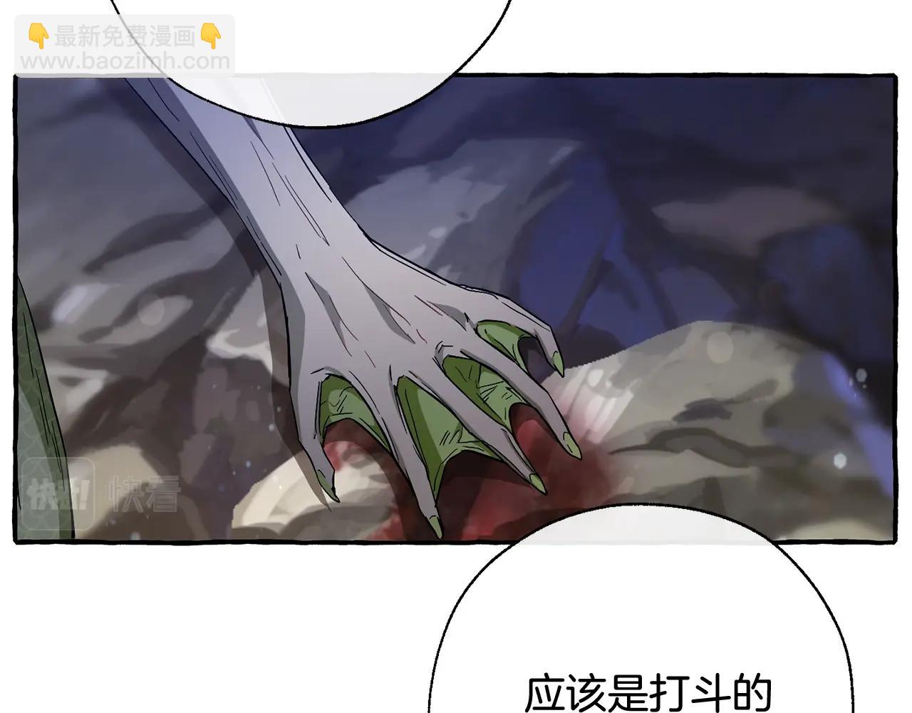 成爲伯爵家的廢物 - 第69話 入水(1/4) - 2