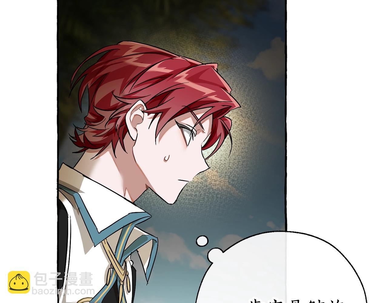 成爲伯爵家的廢物 - 第69話 入水(1/4) - 4