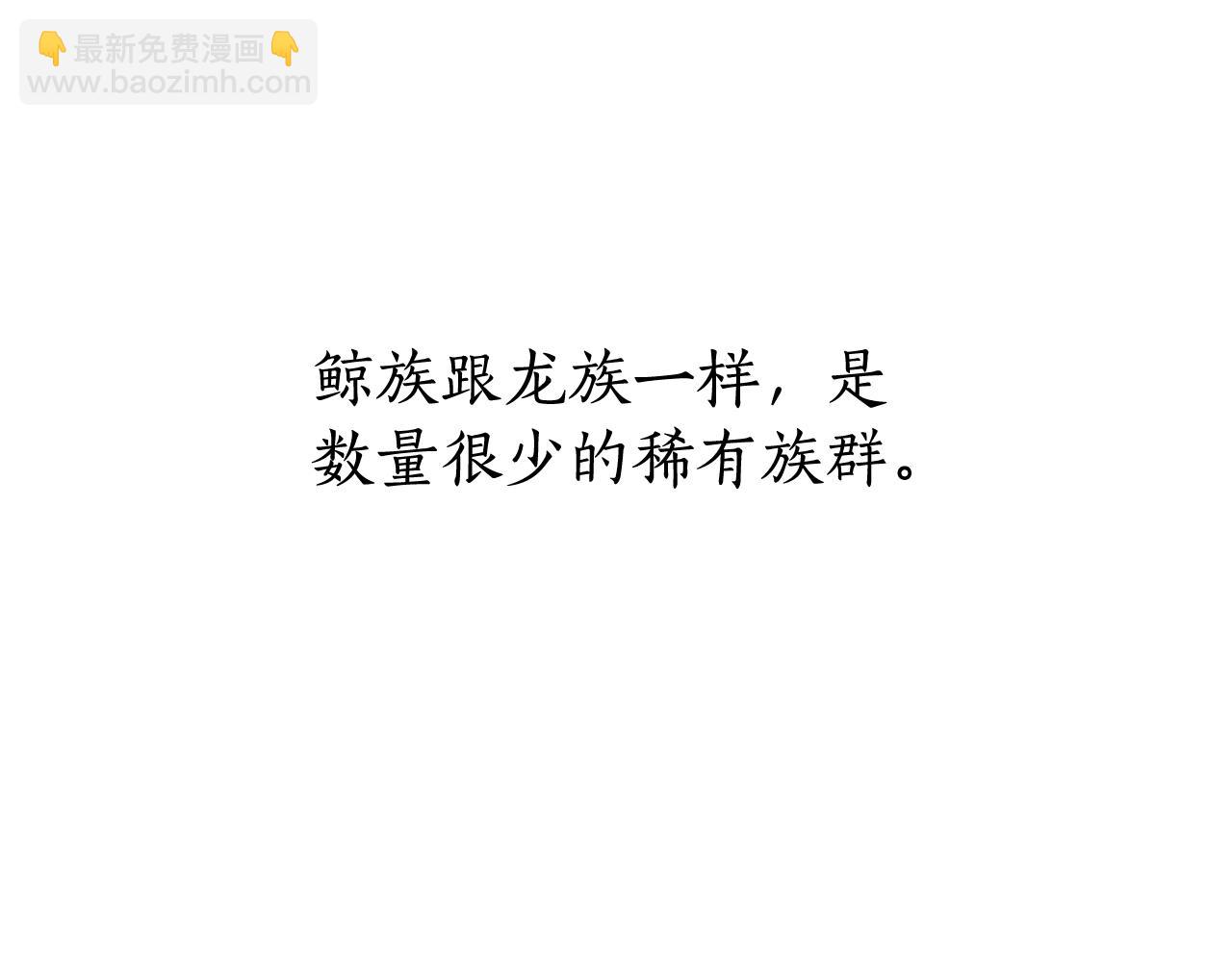 成爲伯爵家的廢物 - 第69話 入水(1/4) - 6