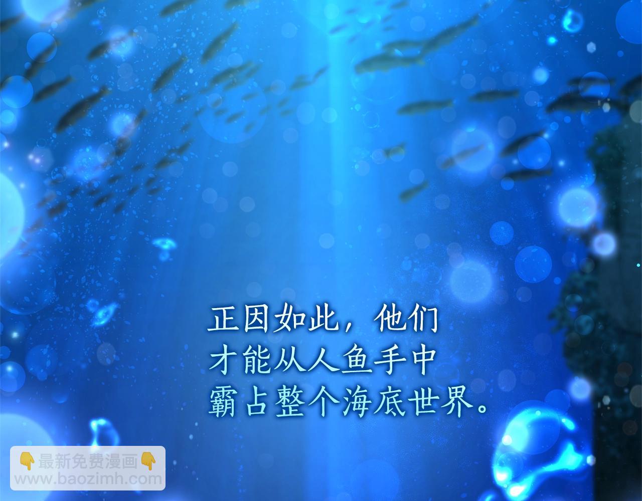 成爲伯爵家的廢物 - 第69話 入水(1/4) - 8