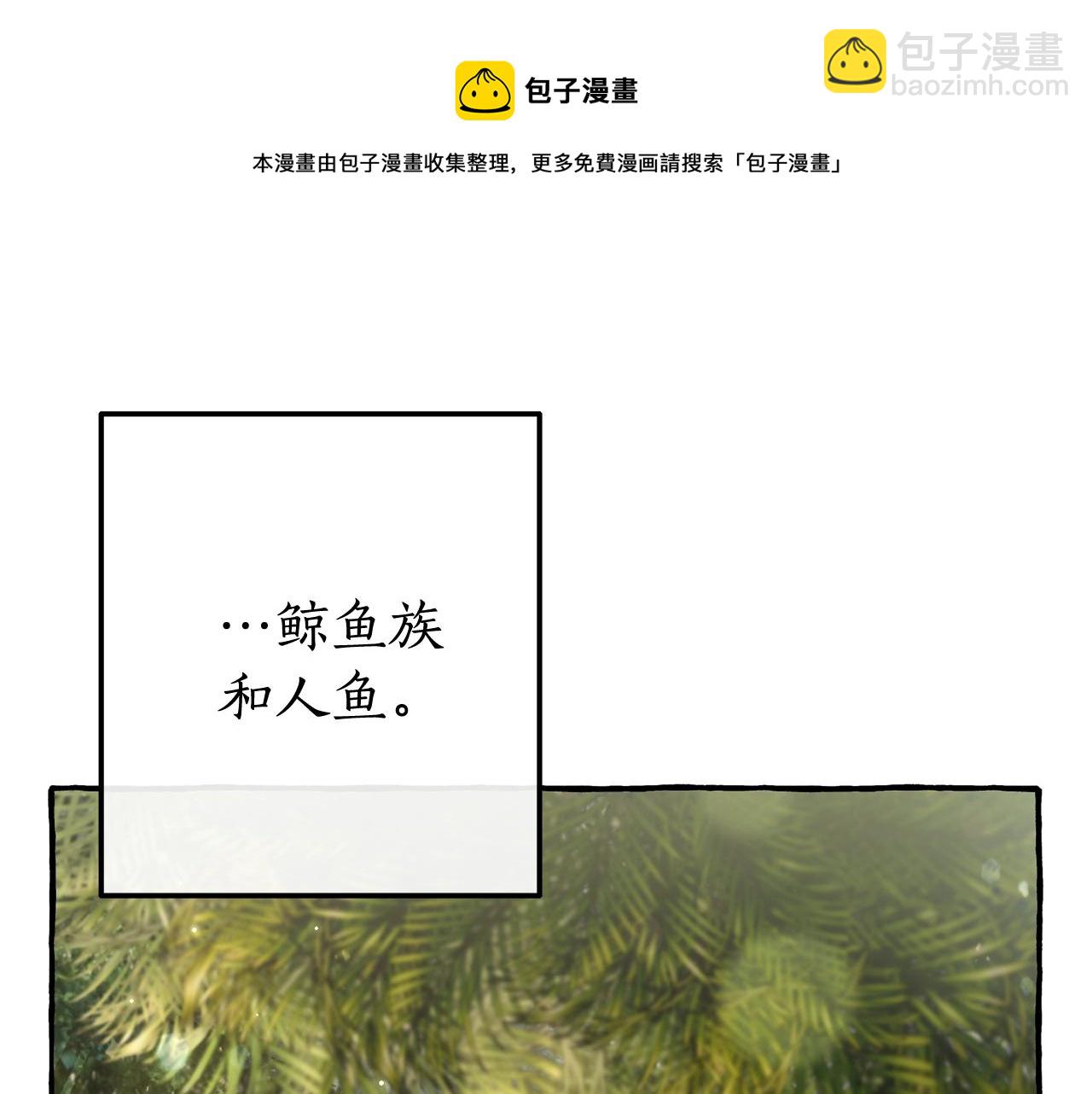 成爲伯爵家的廢物 - 第69話 入水(1/4) - 5