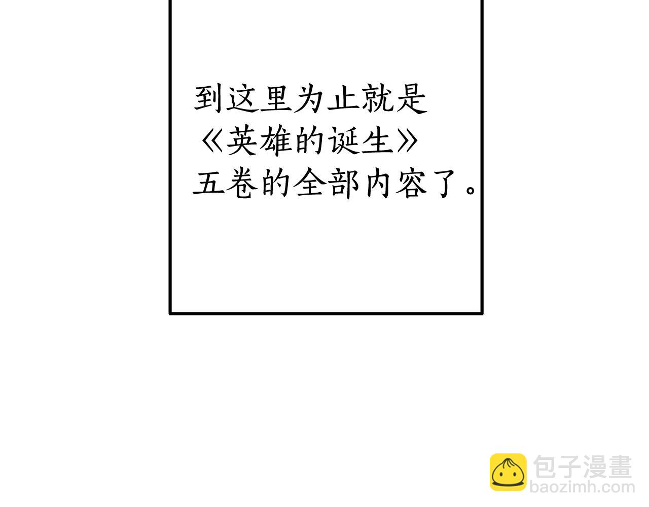 成爲伯爵家的廢物 - 第69話 入水(2/4) - 1