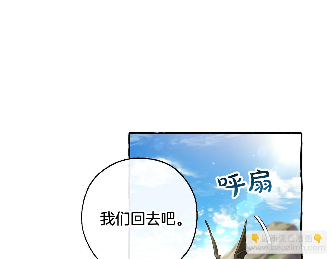 成爲伯爵家的廢物 - 第69話 入水(2/4) - 2