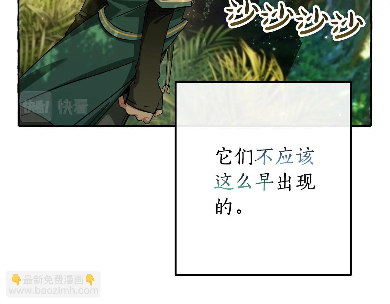 成爲伯爵家的廢物 - 第69話 入水(1/4) - 7