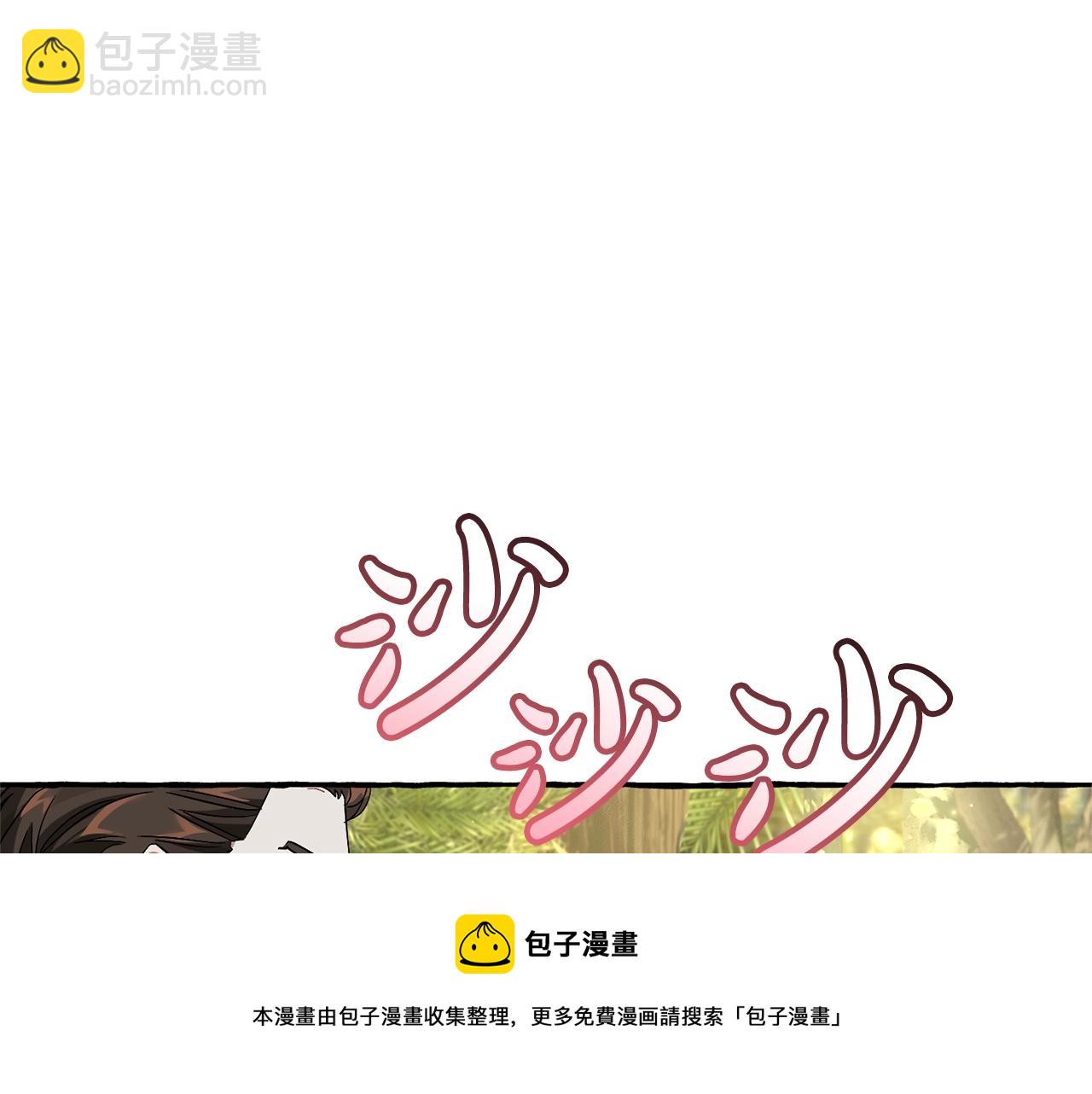 成爲伯爵家的廢物 - 第69話 入水(2/4) - 3